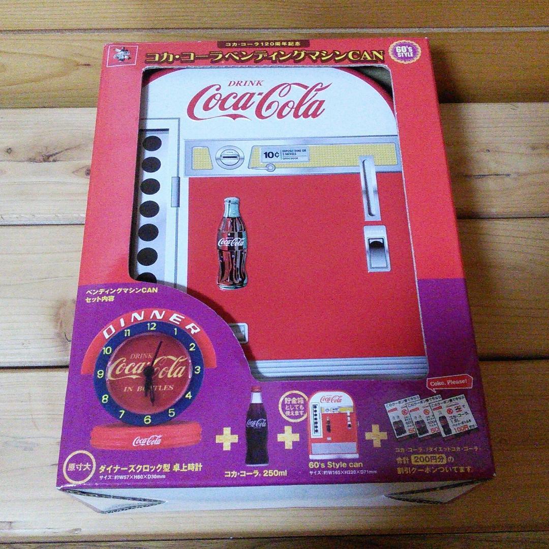 コカ・コーラベンディングマシンCAN4個 Water Domes セット