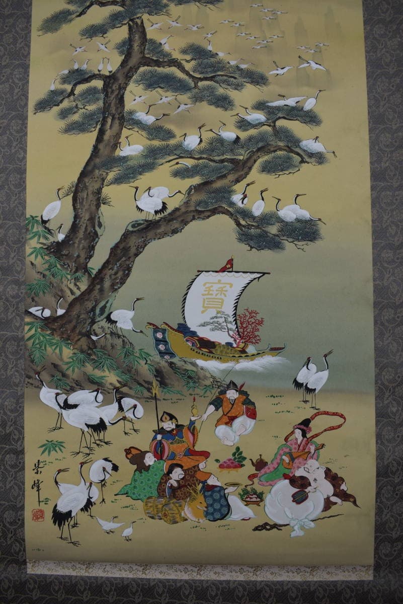 【真作】紫峰/七福神と百鶴図/群鶴/掛軸☆宝船☆Y-454　JM