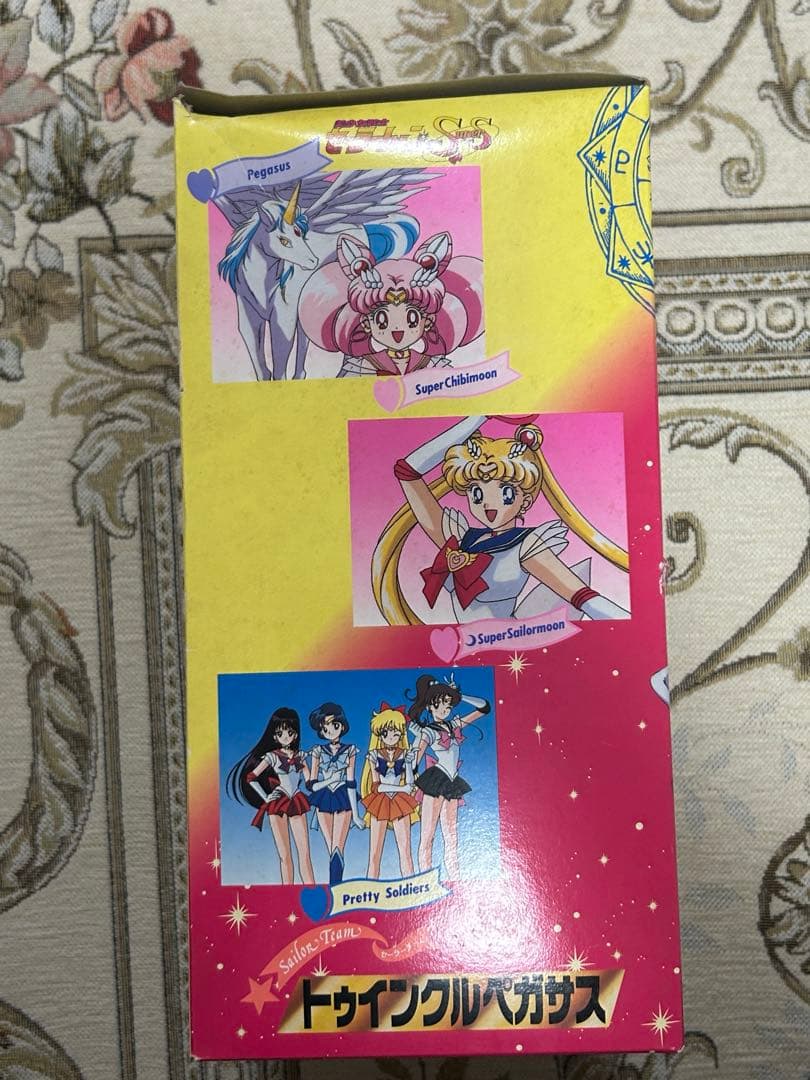 【新品未使用品】トゥインクルペガサス/セーラームーン当時物