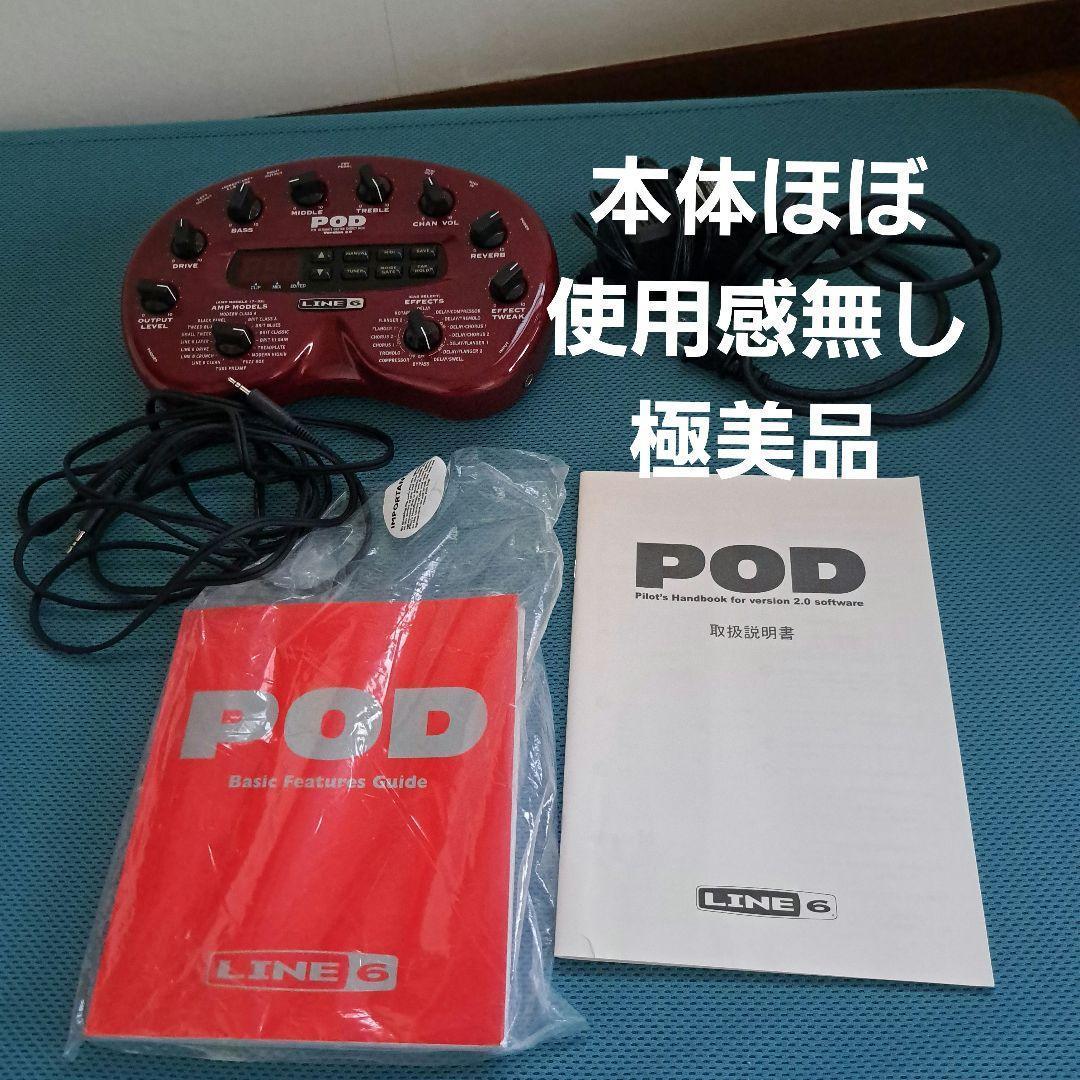 【極美品】Line6 ライン6 アンプシミュレーター POD 2.0