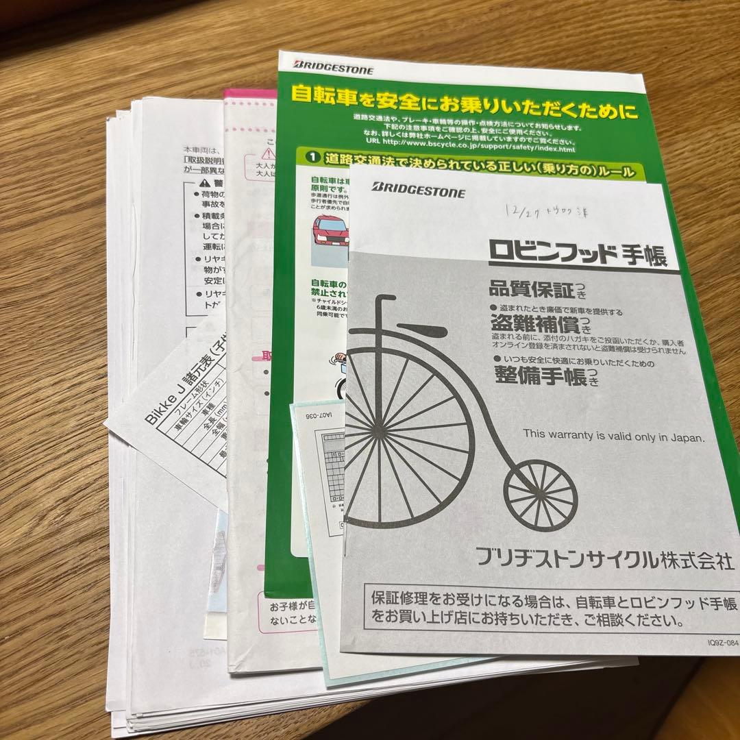 【お引き取り限定】ブリヂストン bikkejビッケ 22型 ダークグレー
