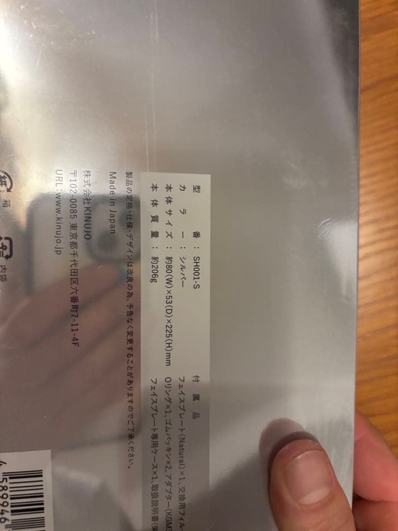 KINUJO Silk rich shower キヌージョ