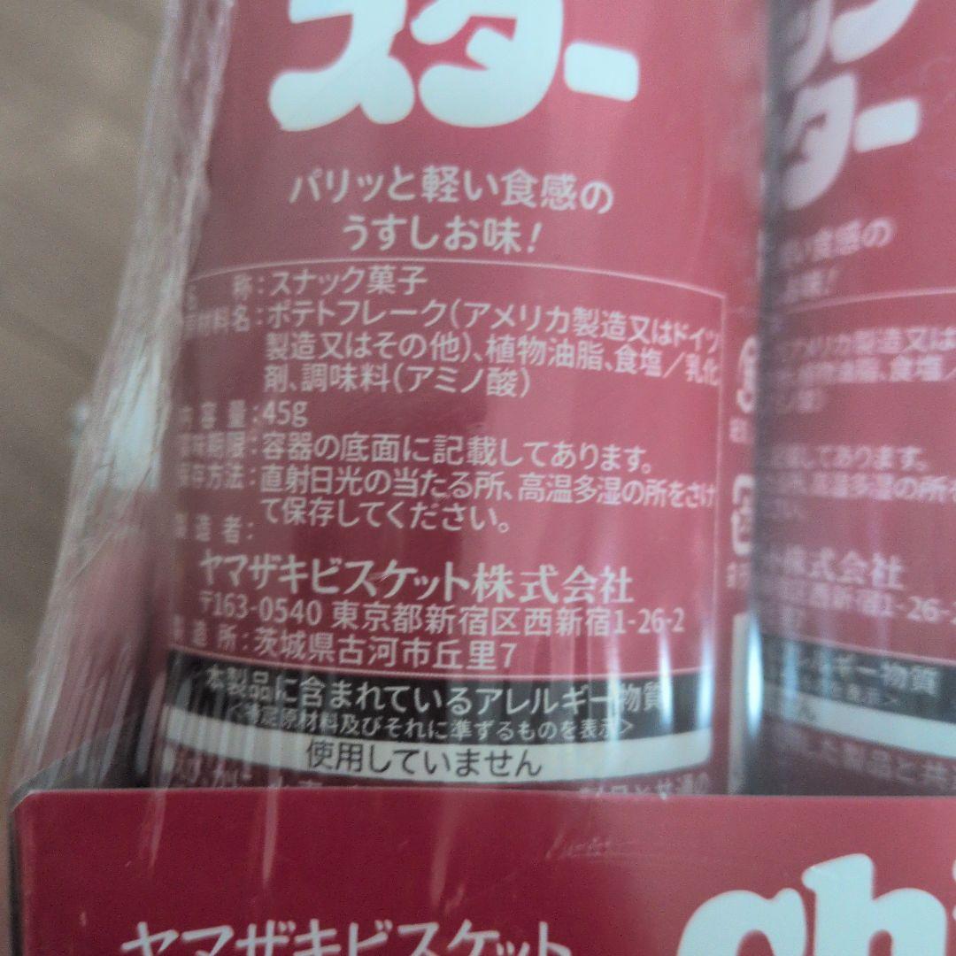 アミューズメント景品(お菓子)まとめ売り