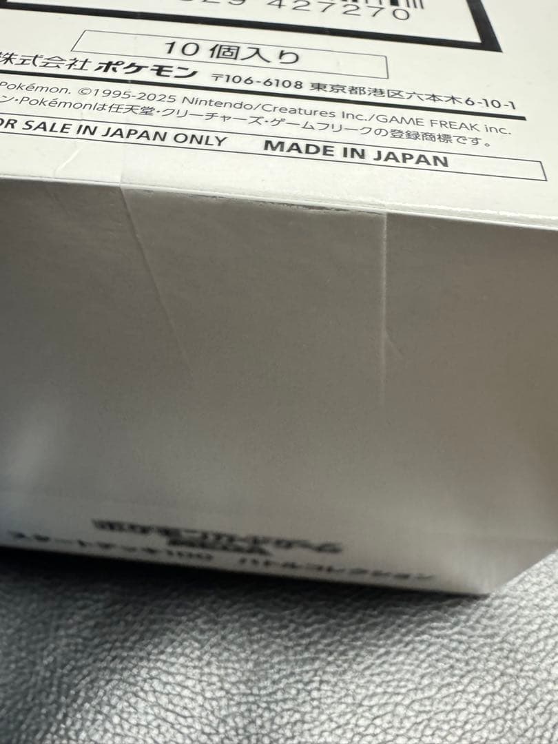 ぎ*が様 ポケカ　スタートデッキ100バトルコレクション　インナーカートン　テー