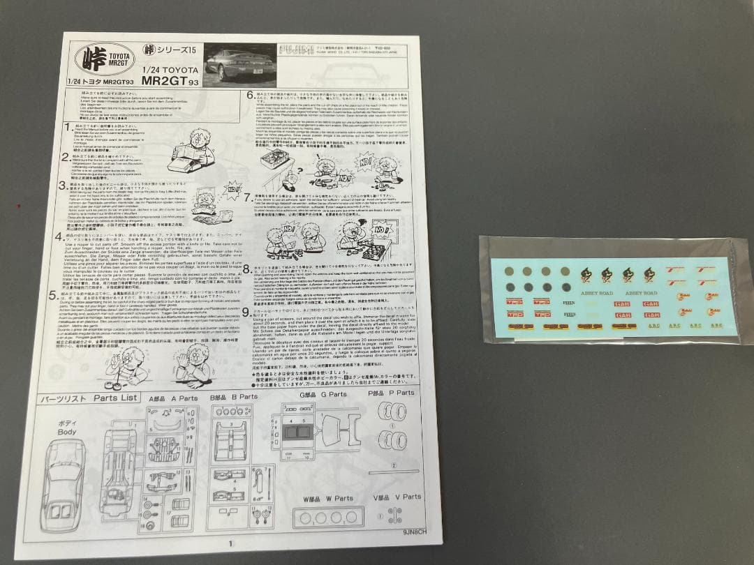 【未開封】　フジミ　峠　トヨタ SW20 MR-2