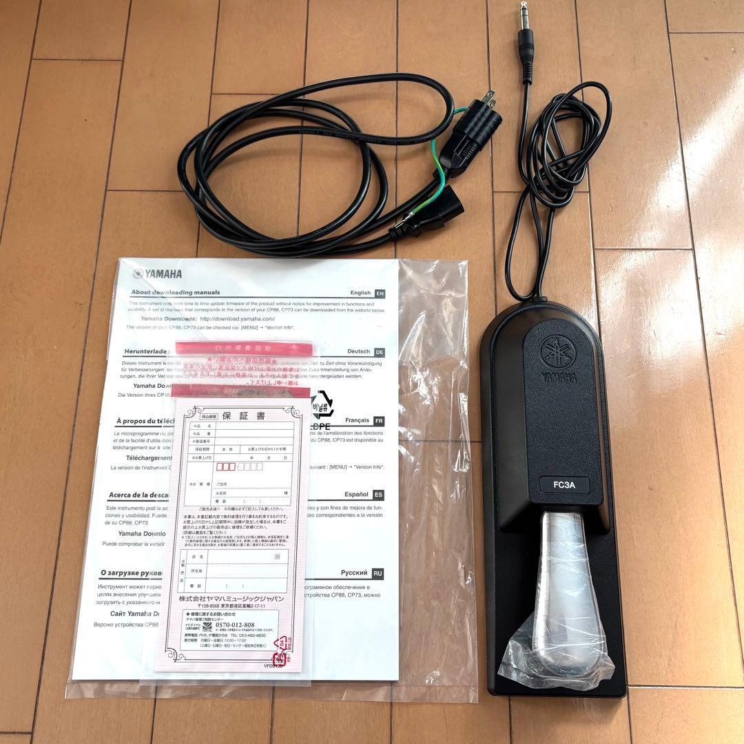 【美品！】ヤマハCP73 （開封後1回のみ使用）