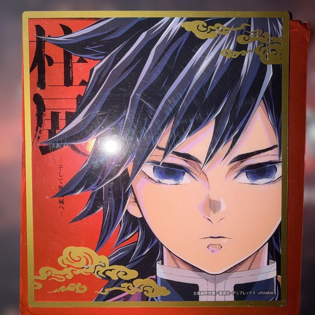 鬼滅の刃 冨岡義勇　柱展 ランダムミニクリア色紙　2点セット