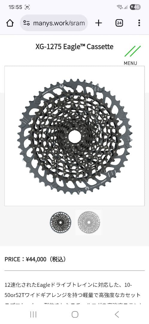sram gx eagleコンポセット