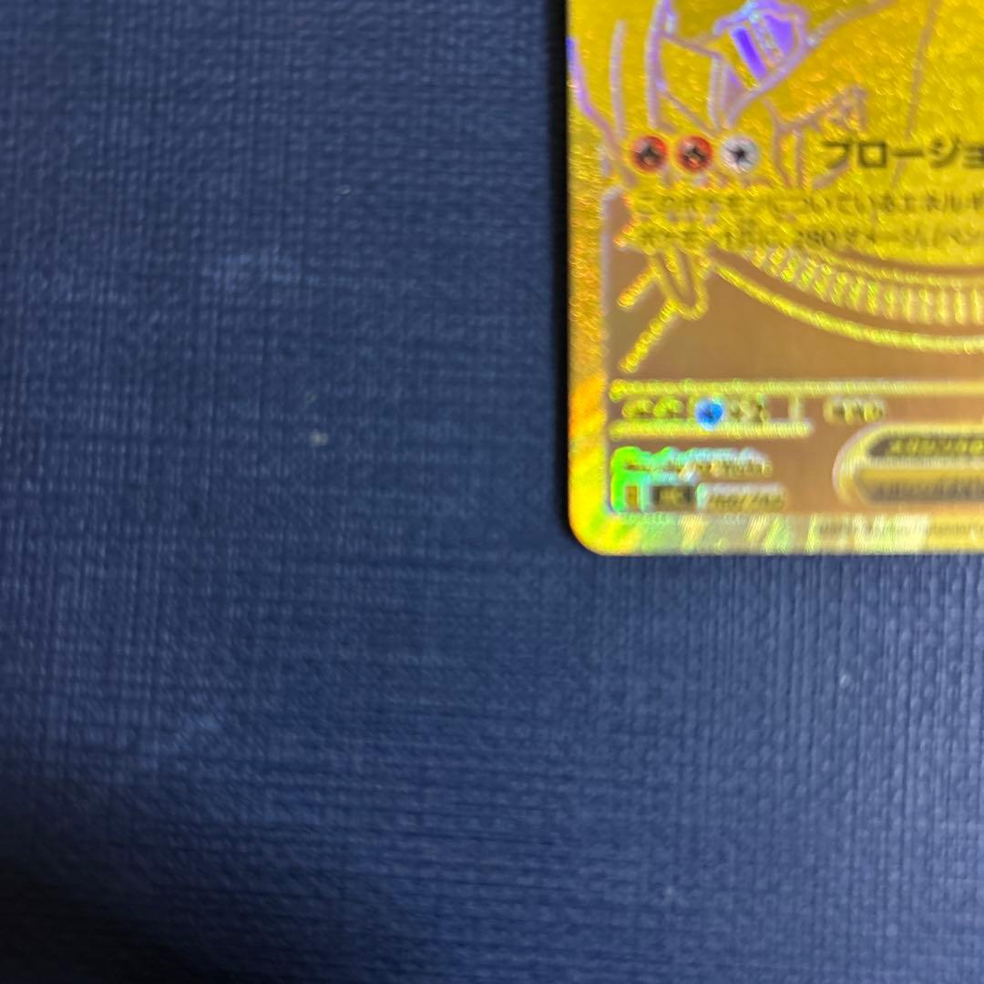 美品　メガリザードンY MUR 766/742 スタートデッキ100