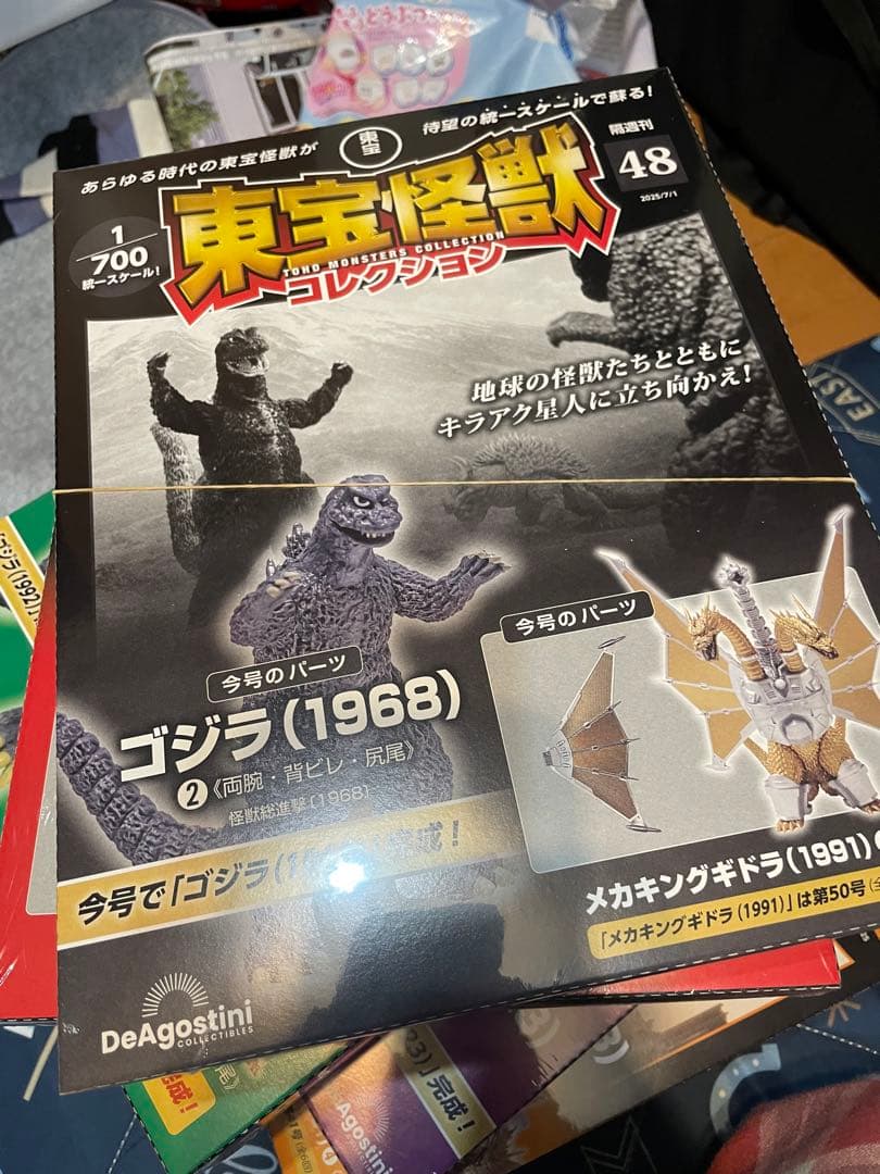 東宝怪獣コレクション　格安