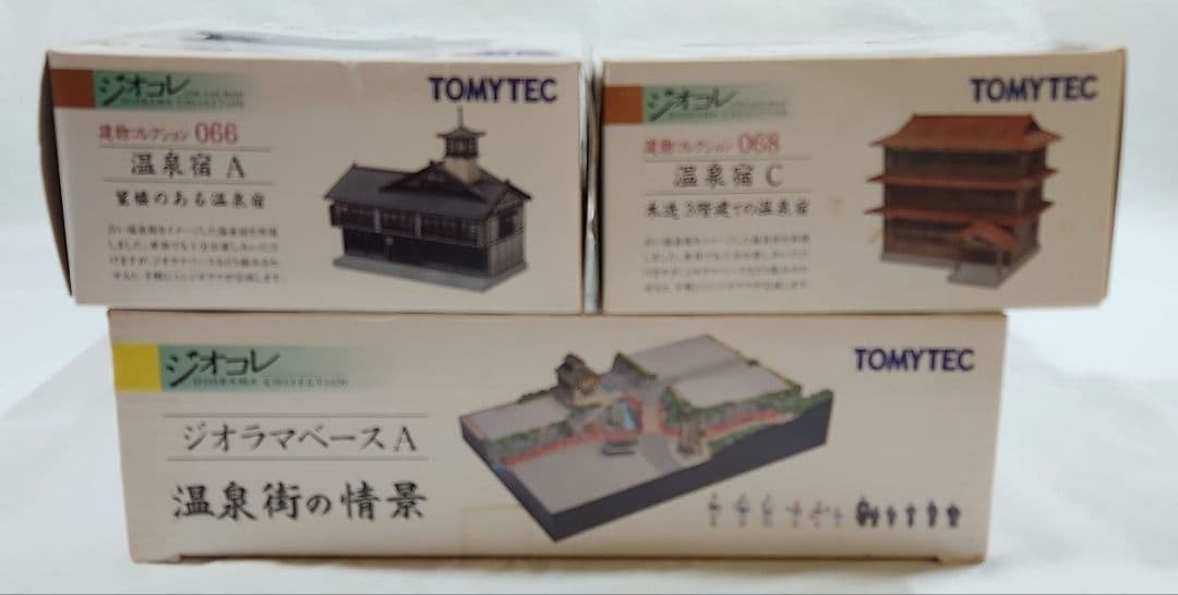 ジオコレ 1/150「温泉宿の情景 ジオラマベースA & 温泉宿(A+C)」3点
