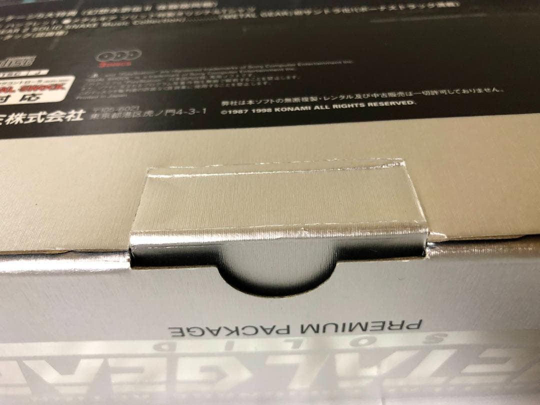 その他 PS L GEAR SOLID PREMIUM PACKAGE