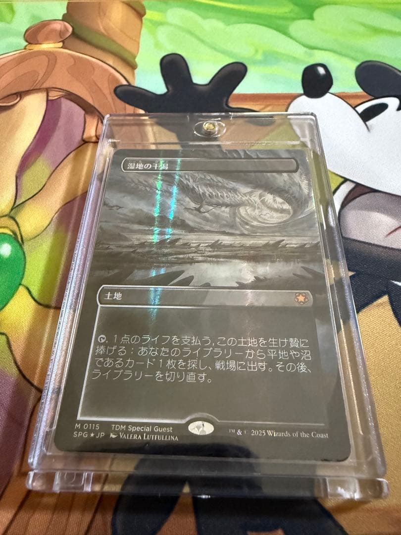 MTG 湿地の干潟/ Marsh Flats ドラゴンスケイルFOIL　日本語