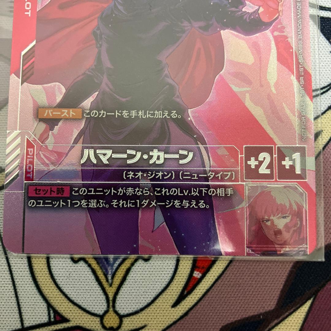 ガンダムカードゲーム　ニュータイプチャレンジ　プロモ　ハマーン・カーン＋参加賞