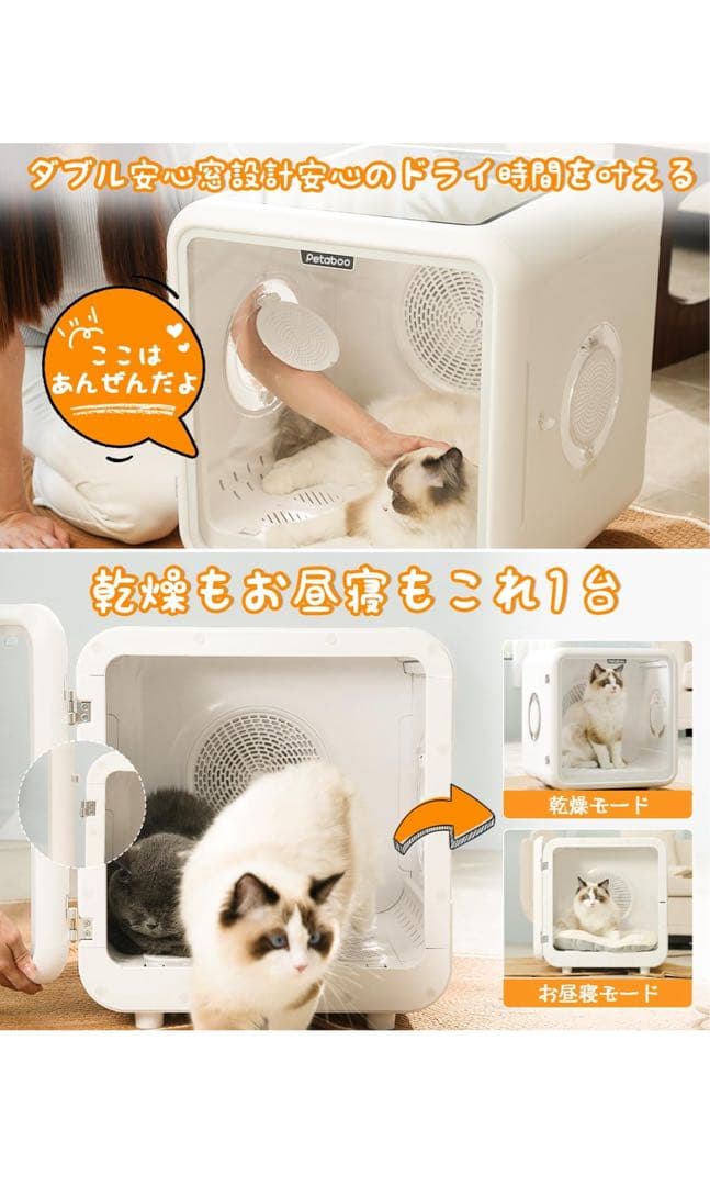 らら様　ペット乾燥機 【72L大容量】 PSE認証