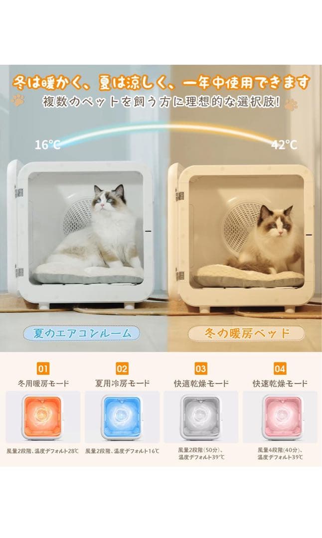 らら様　ペット乾燥機 【72L大容量】 PSE認証