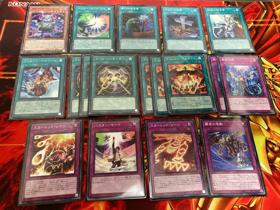 タイムセール　レッドデーモンズ　デッキ　ブレイジングドミニオン