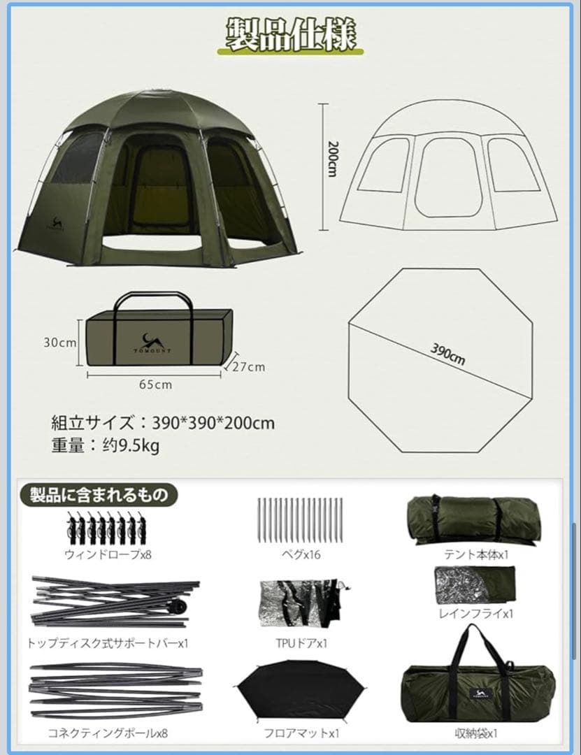 ドームテント ポリエステル生地 日除け 遮光性 コンパクト収納 1