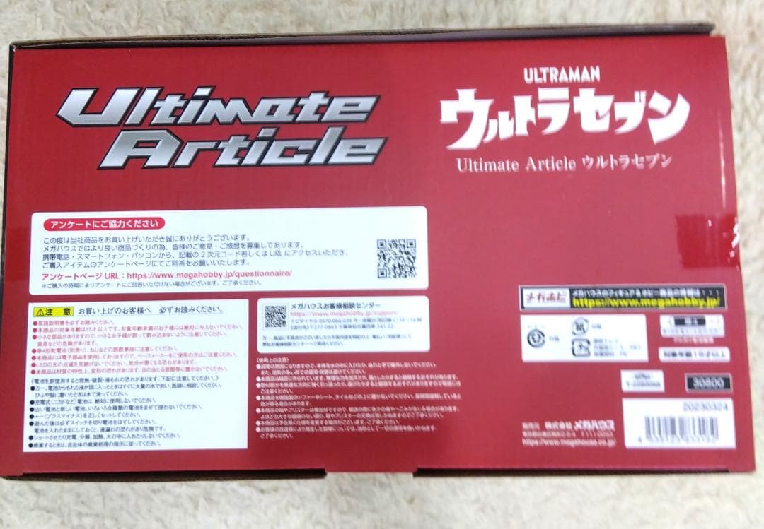 【未開封】Ultimate Article ウルトラセブン