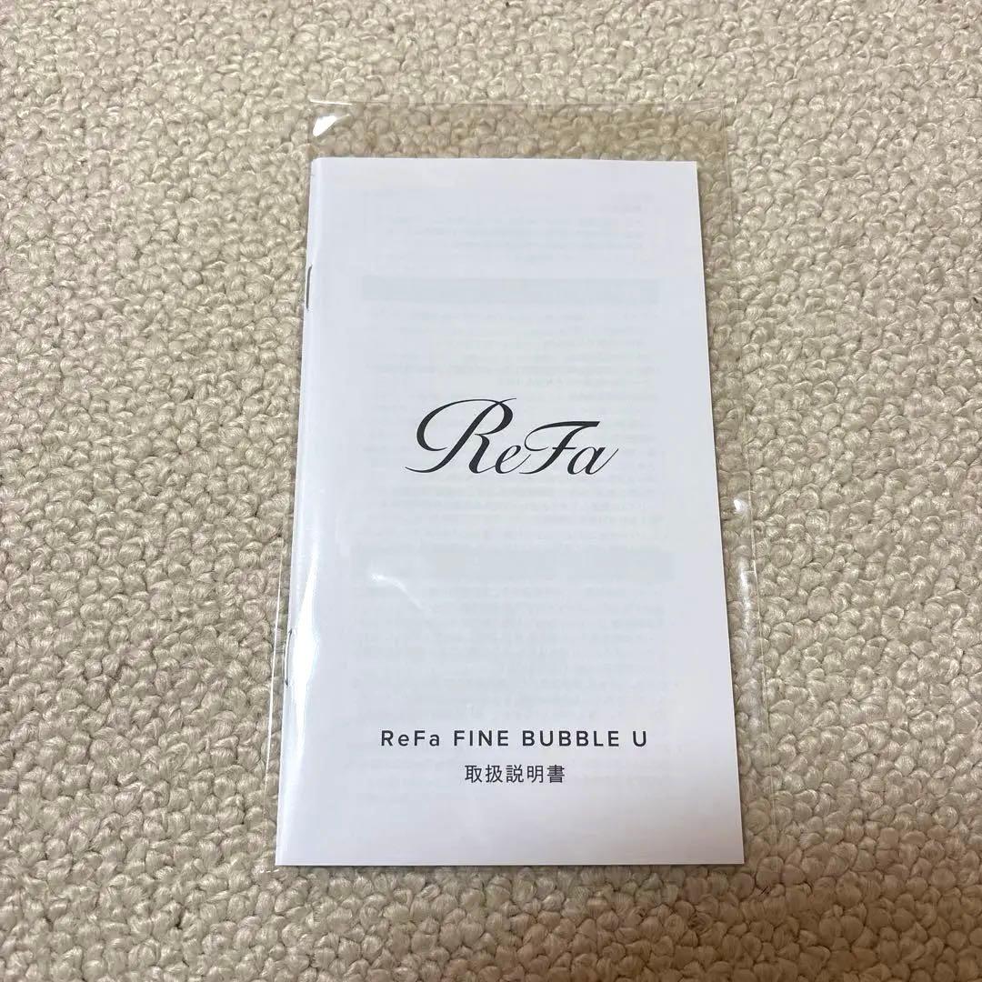 正規品　シリアル有り　ReFa リファファインバブル U シャワーヘッド