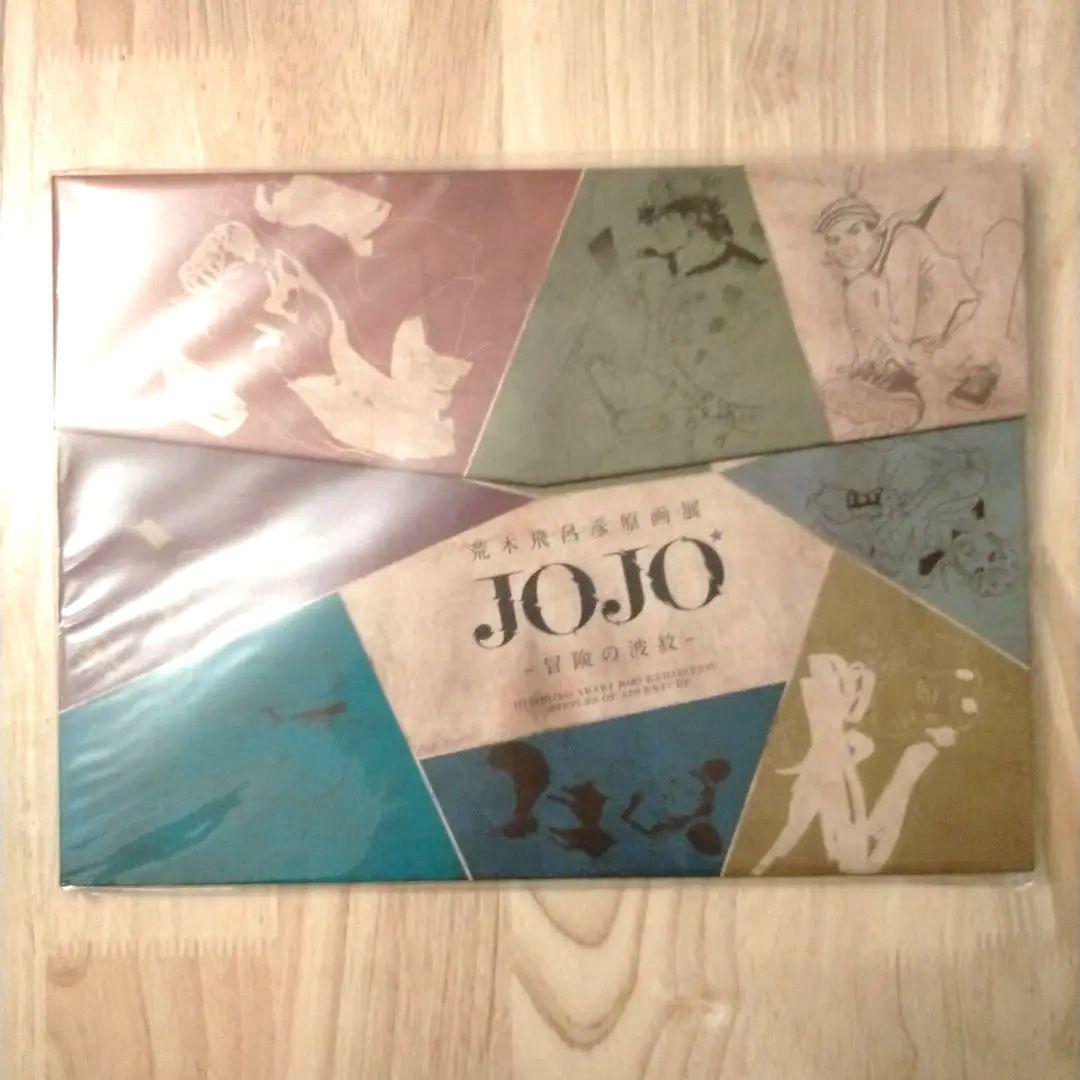 荒木飛呂彦原画展JOJO冒険の波紋 A4ステッカーアートブック