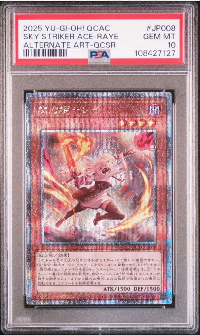 【PSA10】 閃刀姫－レイ　25th 絵違い　アーコレ