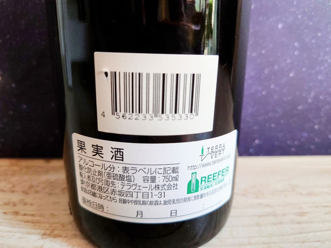 シャルム・シャンベルタン カミュ・ペール・エ・フィス2001