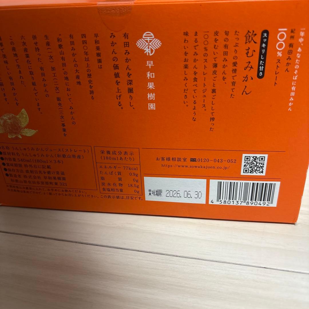 【氏家】KAGOME 野菜ジュース・ フルーツジュース・オロナミンC