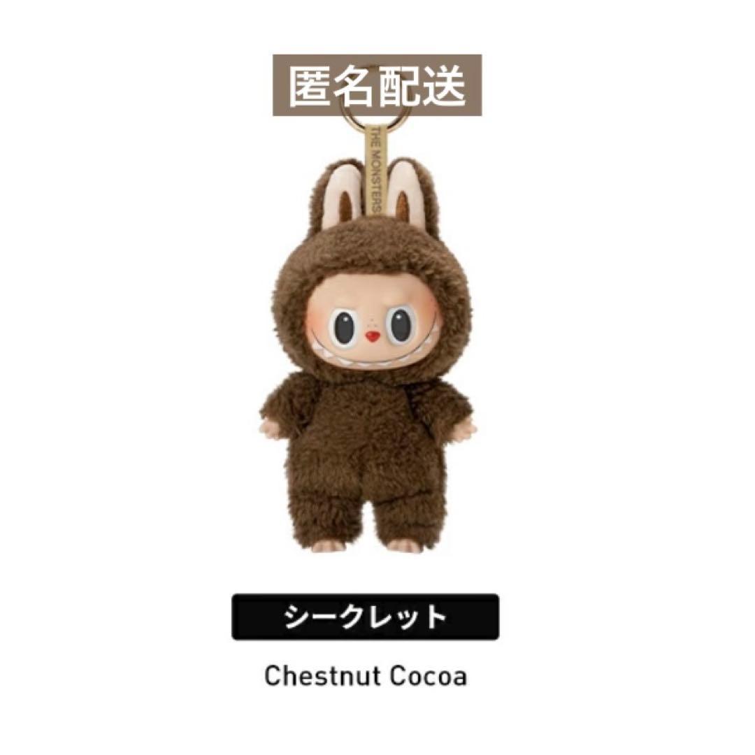 ［LABUBU］Exciting Macaron - Cocoa シークレット