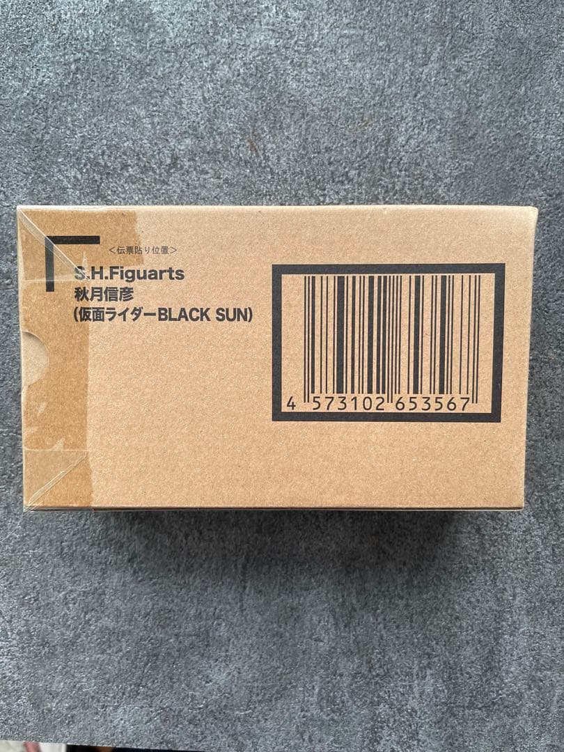 S.H.Figuarts 仮面ライダーBLACK SUN シャドームーンセット