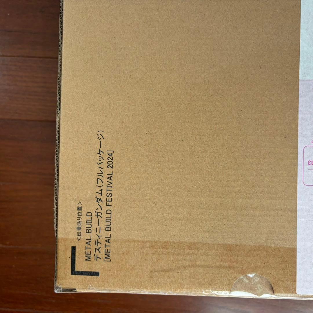 メタルビルド デスティニーガンダム フルパッケージ&ストライクフリーダムガンダム