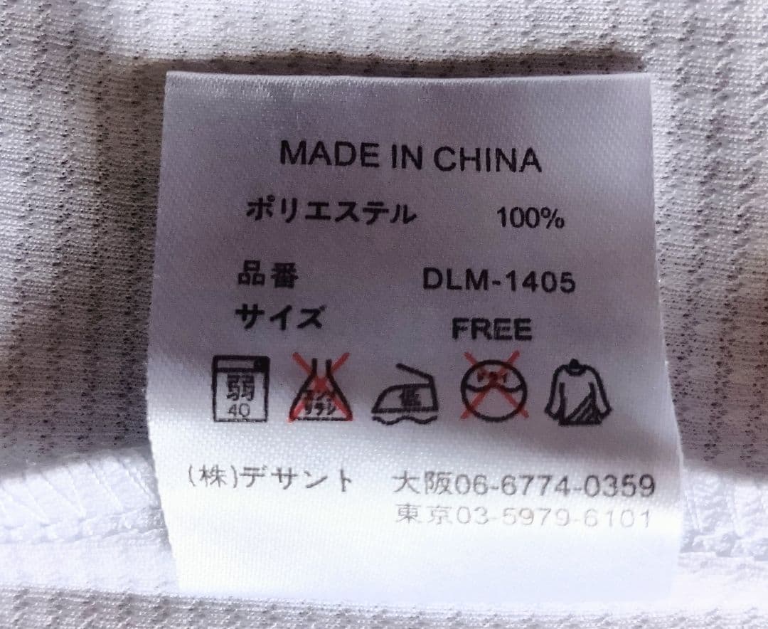 【限定】ロッテ　マリーンズ　デスパイネ　サード　ユニフォーム　デスパイネ　フリー