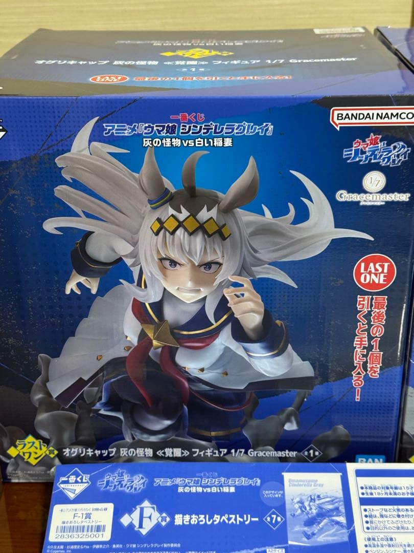 一番くじ　ウマ娘　シンデレラグレイ　グレースマスター 1/7 フィギュア　セット