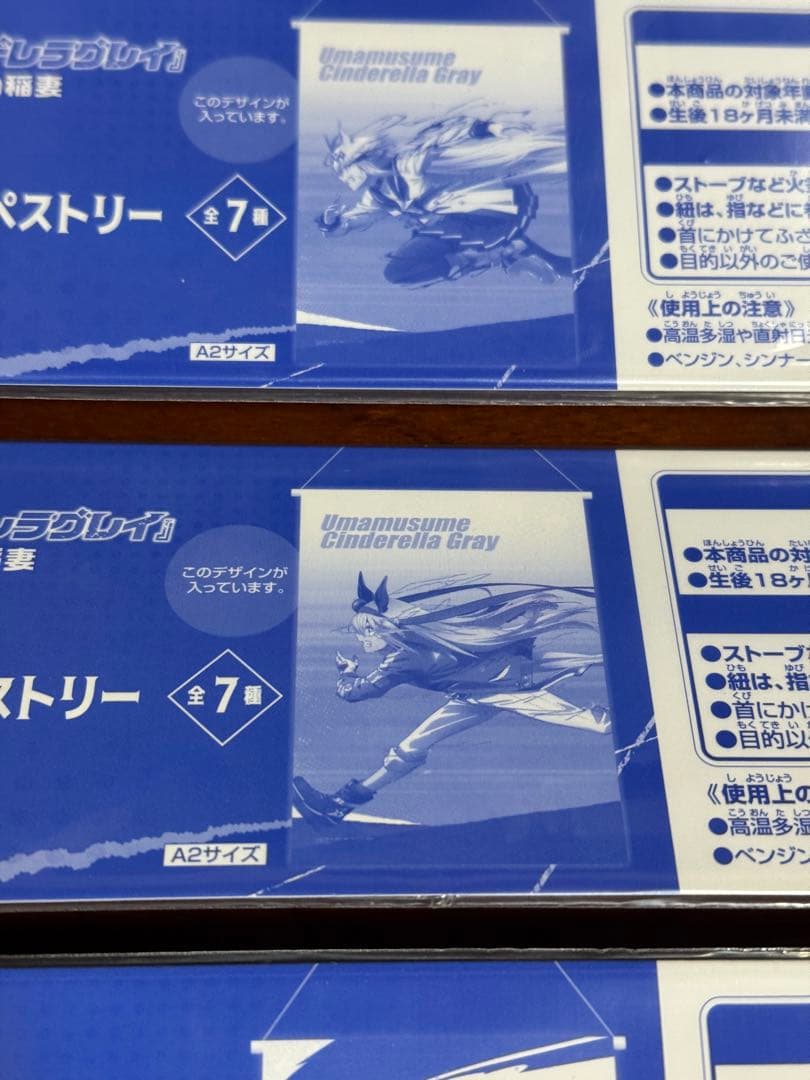 一番くじ　ウマ娘　シンデレラグレイ　グレースマスター 1/7 フィギュア　セット