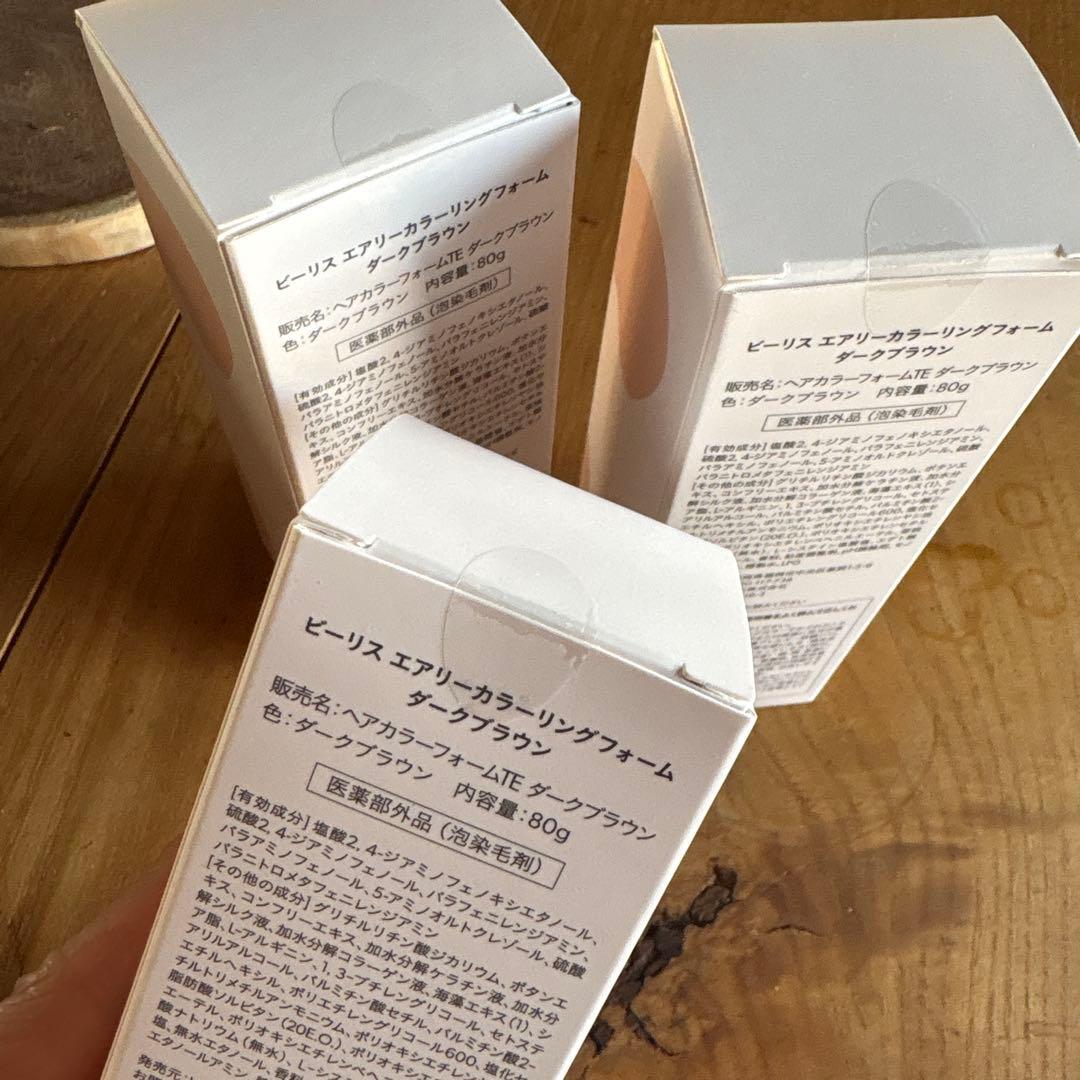 白髪染め　b.ris3本セット