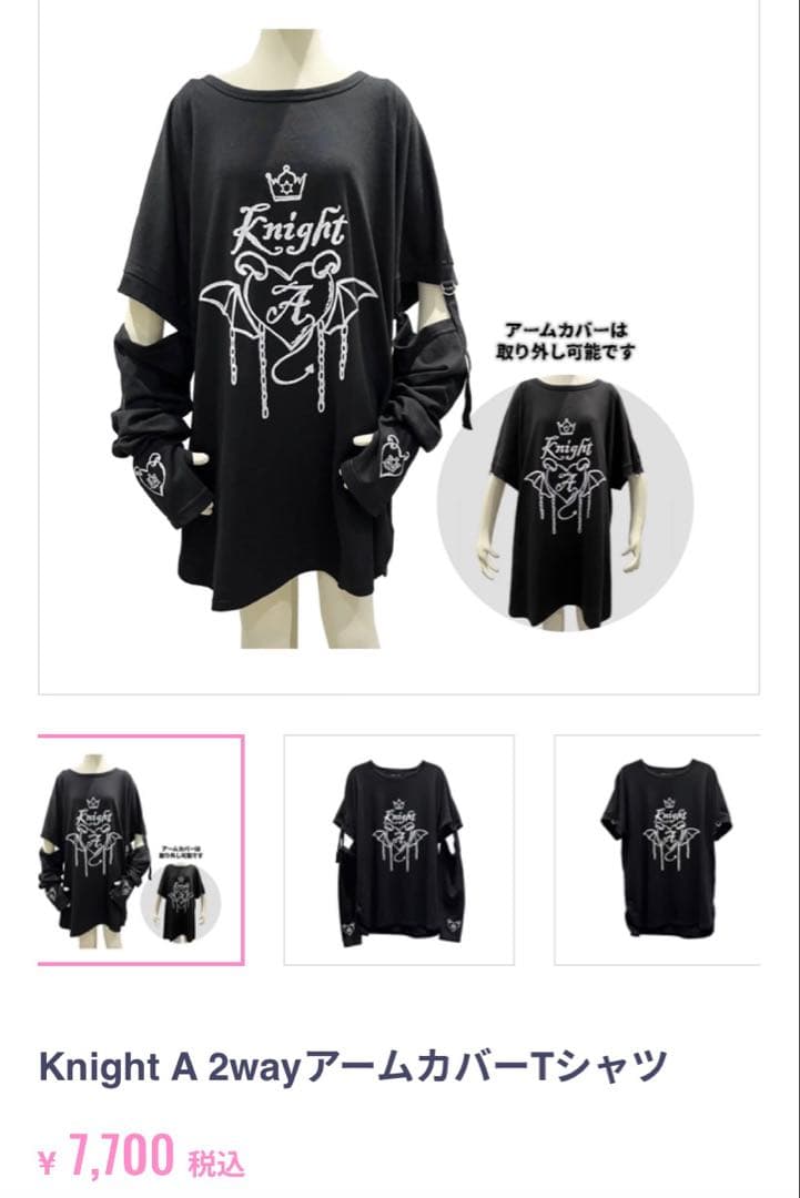 KnightA 騎士A KnightX 騎士X 2wayアームカバーTシャツ