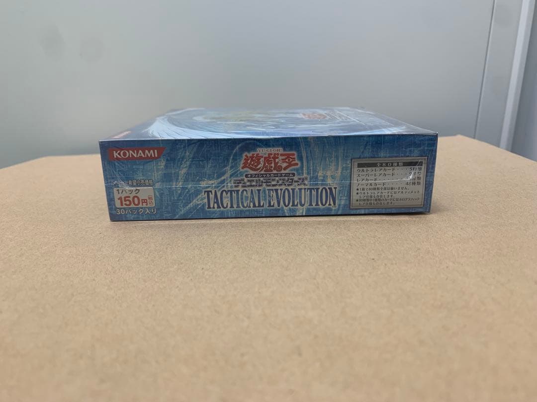 タクティカルエボリューション