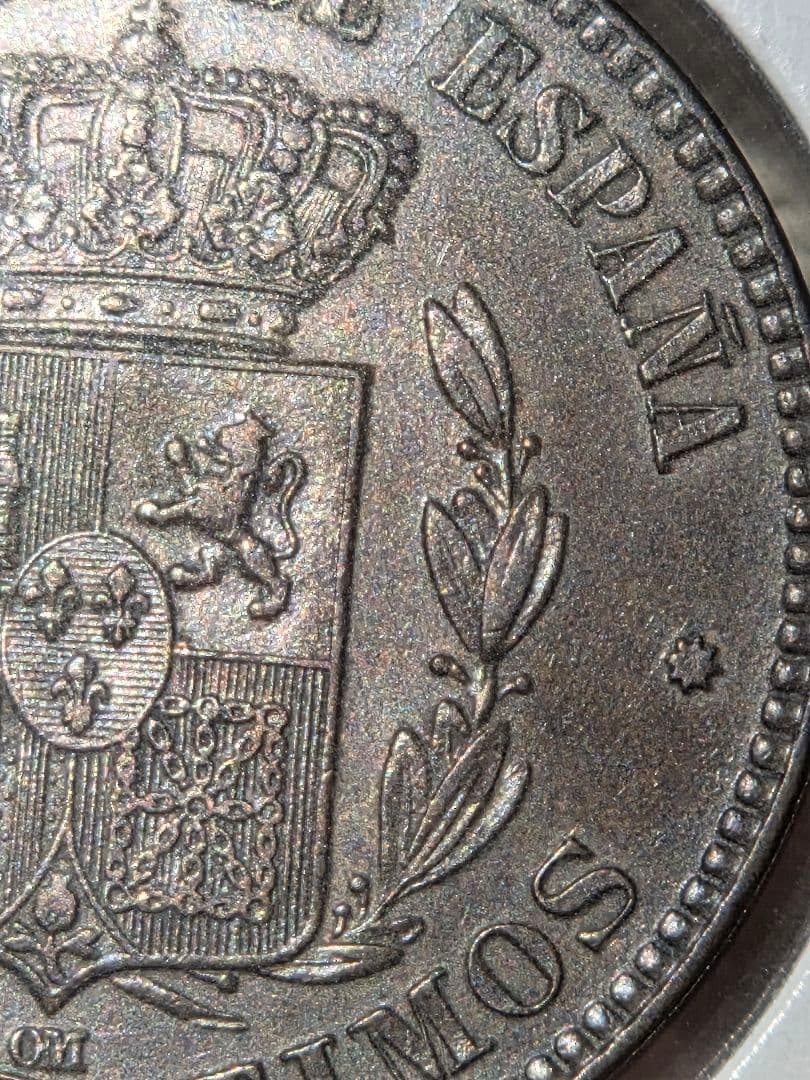 スペイン王国　アルフォンソ12世　10センティモス青銅貨　1878