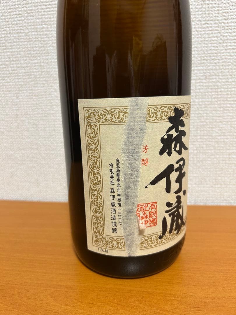 森伊蔵 本格焼酎 一升瓶　箱無し　ラベル剥がれ