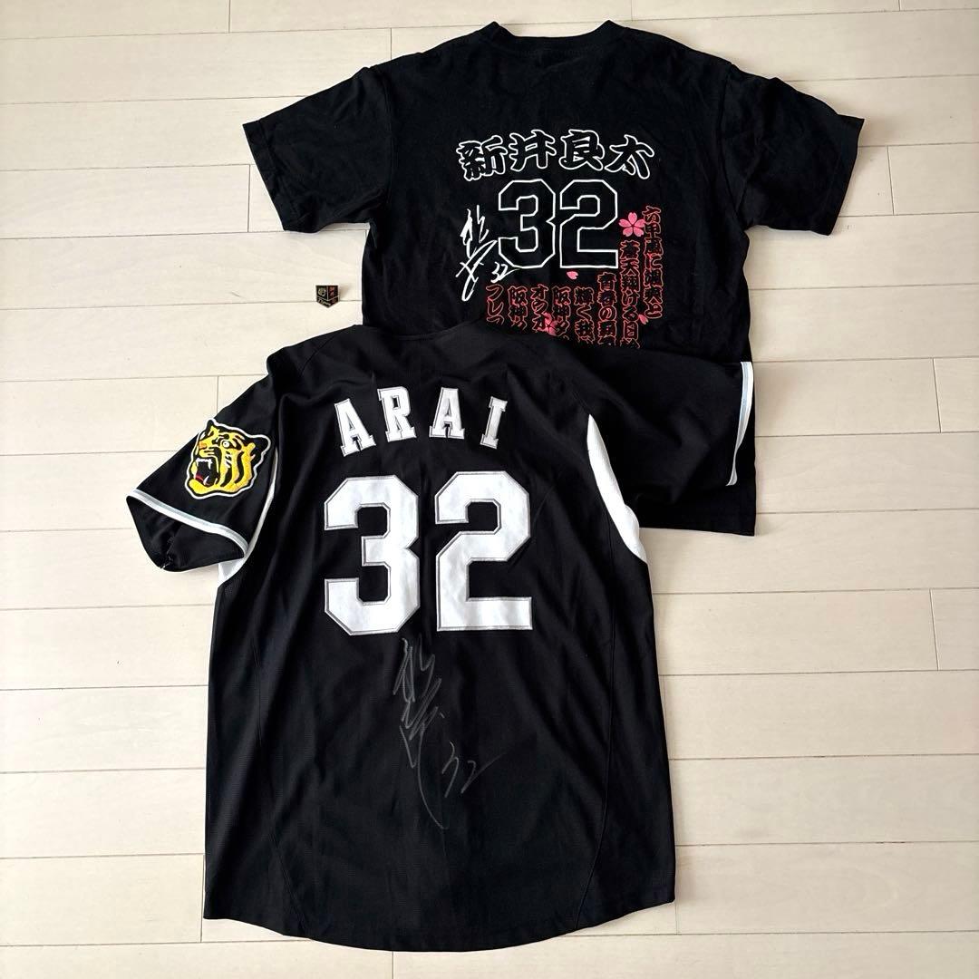 阪神タイガース　直筆サイン入りレプリカユニフォームＬ（美品）＆応援Ｔシャツセット