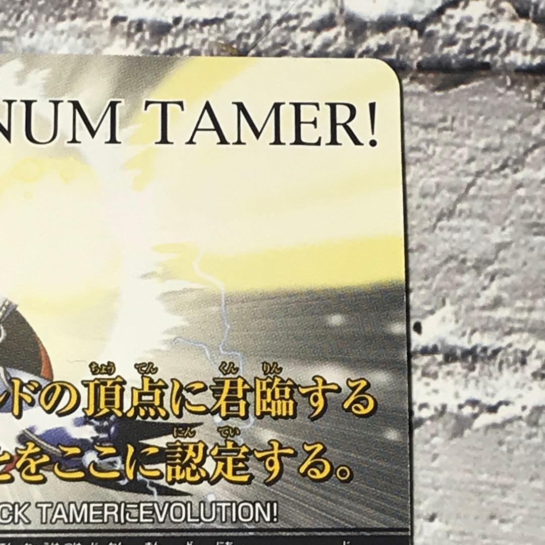 旧デジモンカードゲームα【プラチナテイマー認定証】1枚非売品【oka】