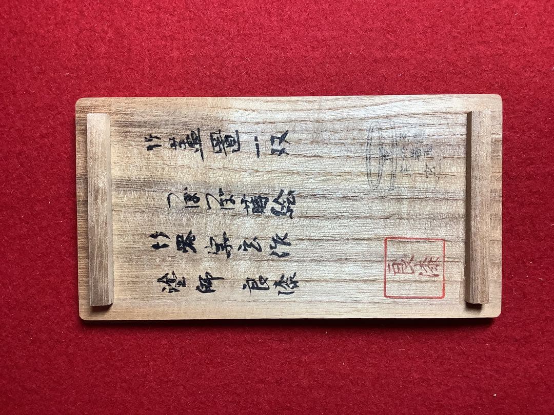 竹蓋置　一双　つぼつぼ蒔絵　宗玄作　良漆【中古】