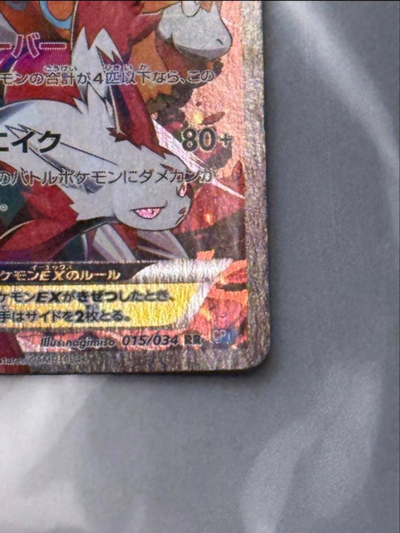 【美品】ポケカ マグマ団のグラードンEX