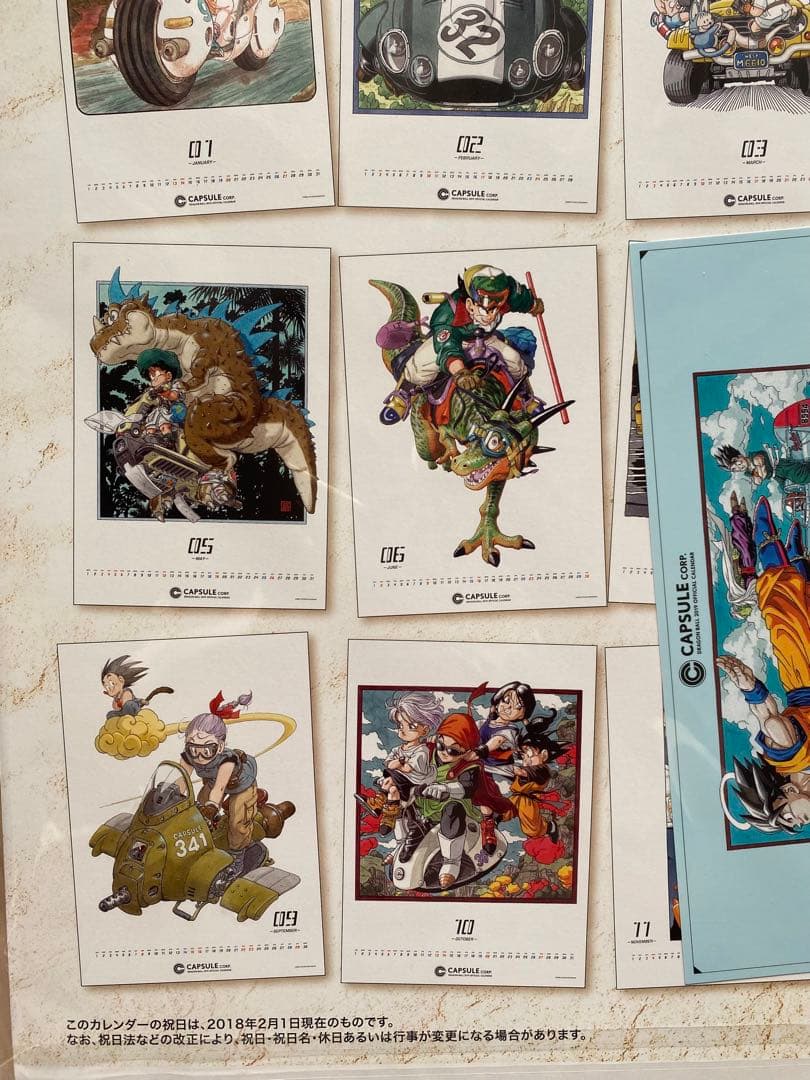 【激レア】ドラゴンボール　鳥山明　カプセルコーポレーション　カレンダー　2019
