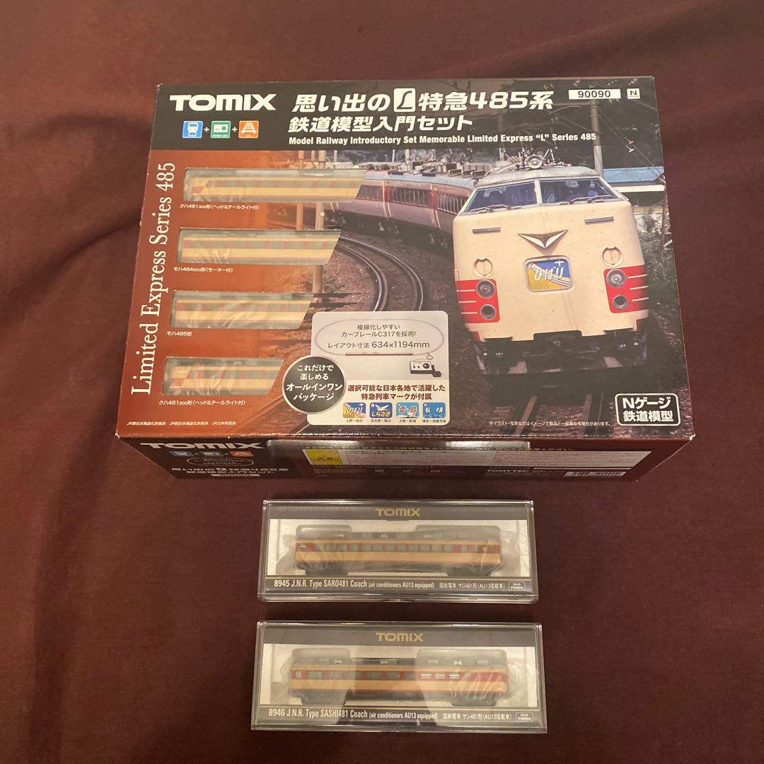 夏休み極特価‼️思い出のL特急485系 鉄道模型入門セット + 連結車両2両‼️