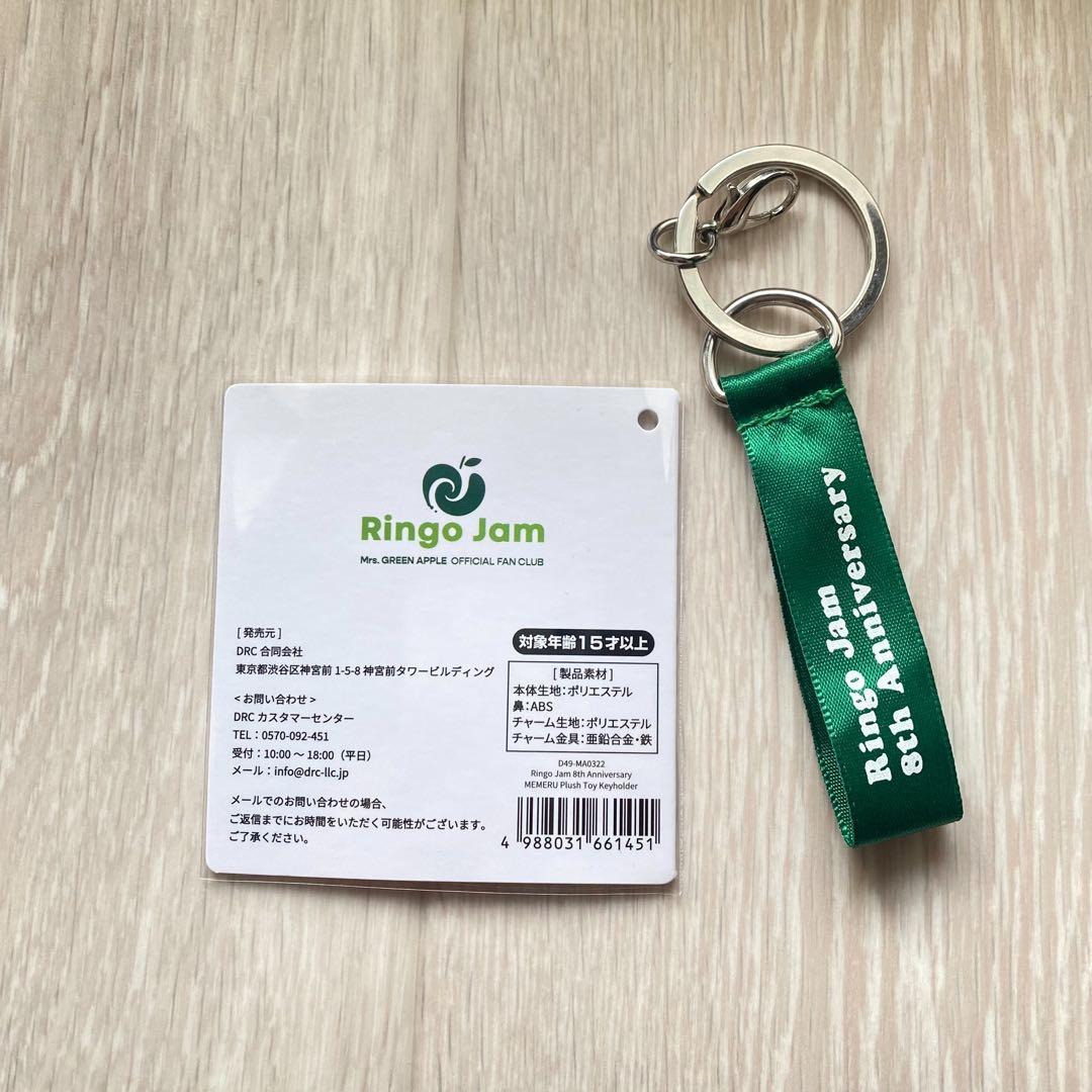 ☆美品☆メメルキーホルダー ミセスグリーンアップル Mrs.GREENAPPLE