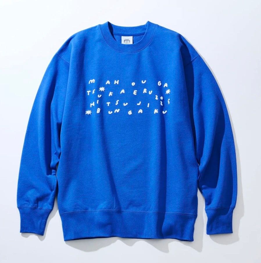 【新品未開封】羊文学　まほうがつかえる2025　トレーナーXLサイズ　値下げ不可