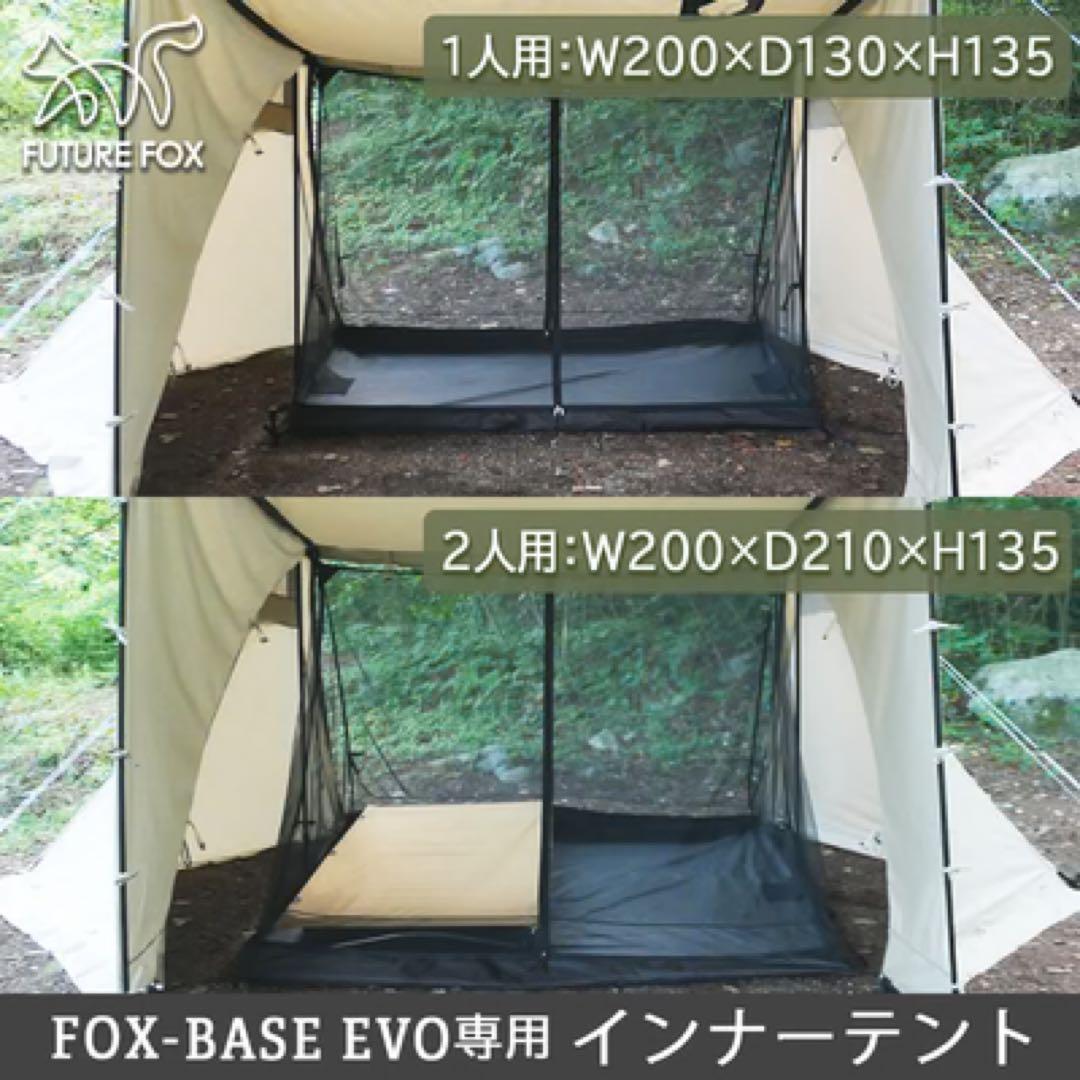 極美品　FUTURE FOX パップテント FOX-BASE EVOのセット