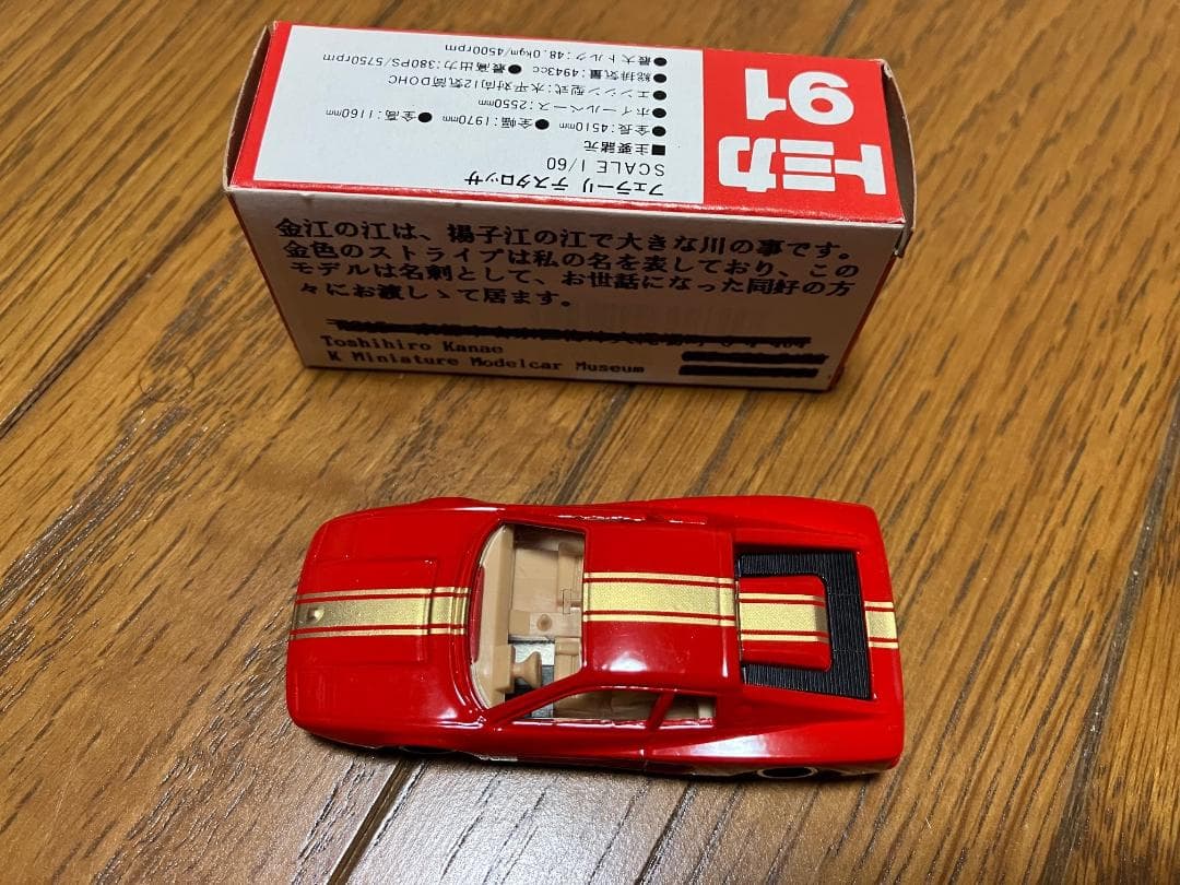 トミカ　フェラーリ　テスタロッサ　金江特注　非売品