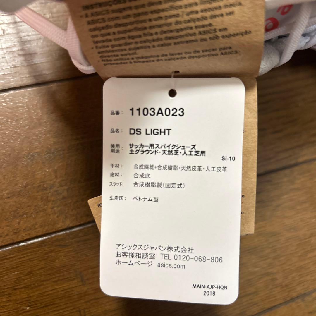 アシックス DS LIGHT WIDE 新品箱あり